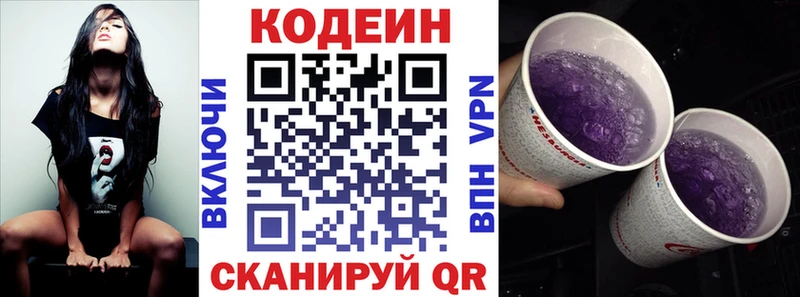 Кодеиновый сироп Lean напиток Lean (лин)  Устюжна 