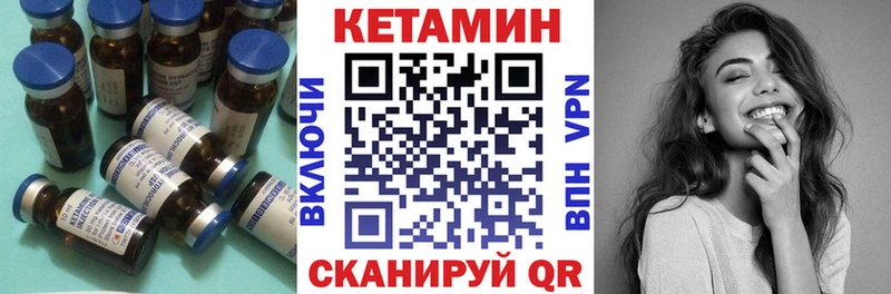 Кетамин ketamine  Устюжна 