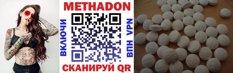 Метадон мёд Устюжна