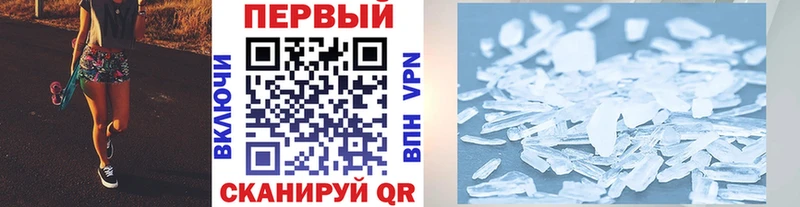 МЕТАМФЕТАМИН Methamphetamine  Устюжна 