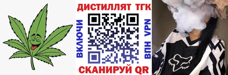 Дистиллят ТГК THC oil  что такое наркотик  Устюжна 